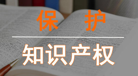 知識產(chǎn)權(quán)融資醞釀新突破